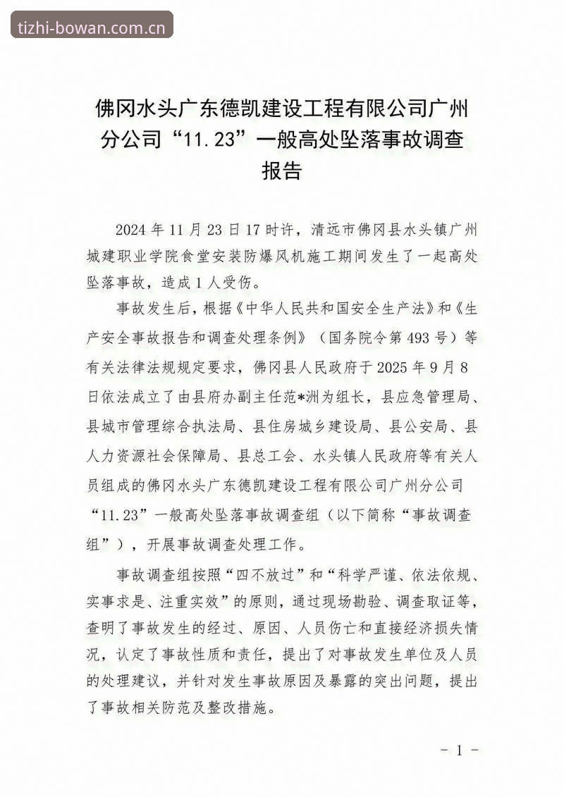 博万体育数据安装失败 资深用户分享博万体育数据安装失败解决经验与实战心得